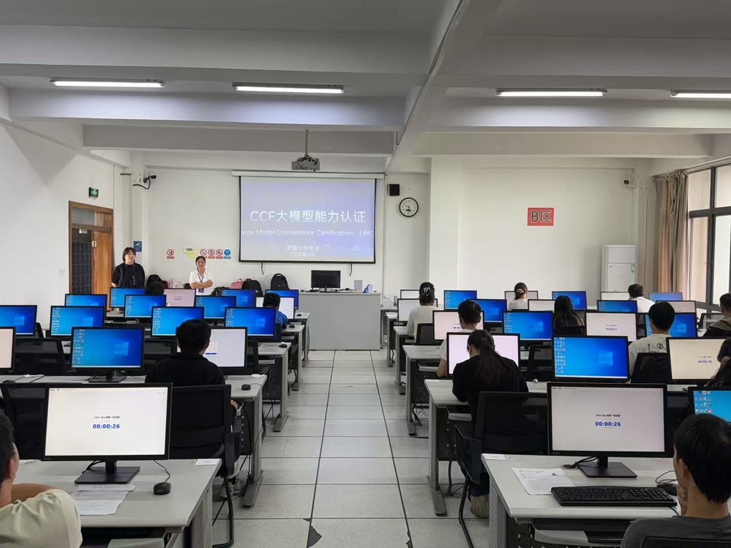 安徽大学考点